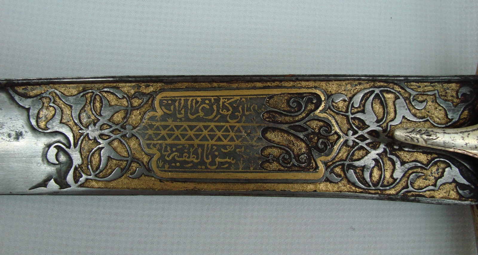 Надпись на клинке турецкой сабли из коллекции Новочеркасского музея истории донского казачества