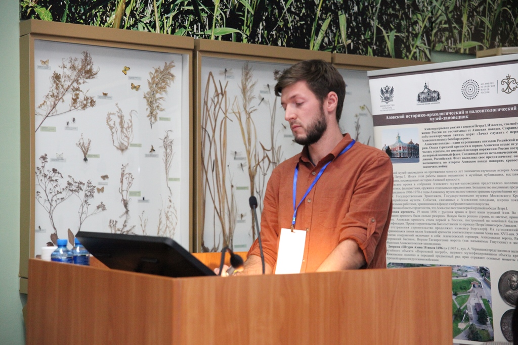 Заседание Южного филиала Научного совета исторических и краеведческих музеев РФ Заседание Южного филиала Научного совета исторических и краеведческих музеев РФ