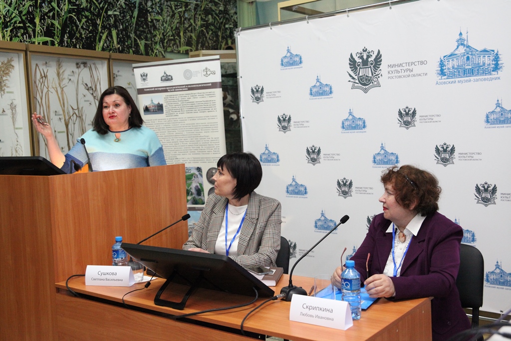 Заседание Южного филиала Научного совета исторических и краеведческих музеев РФ Заседание Южного филиала Научного совета исторических и краеведческих музеев РФ